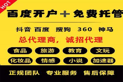 初探百度竞价公司：中小企业投放指南